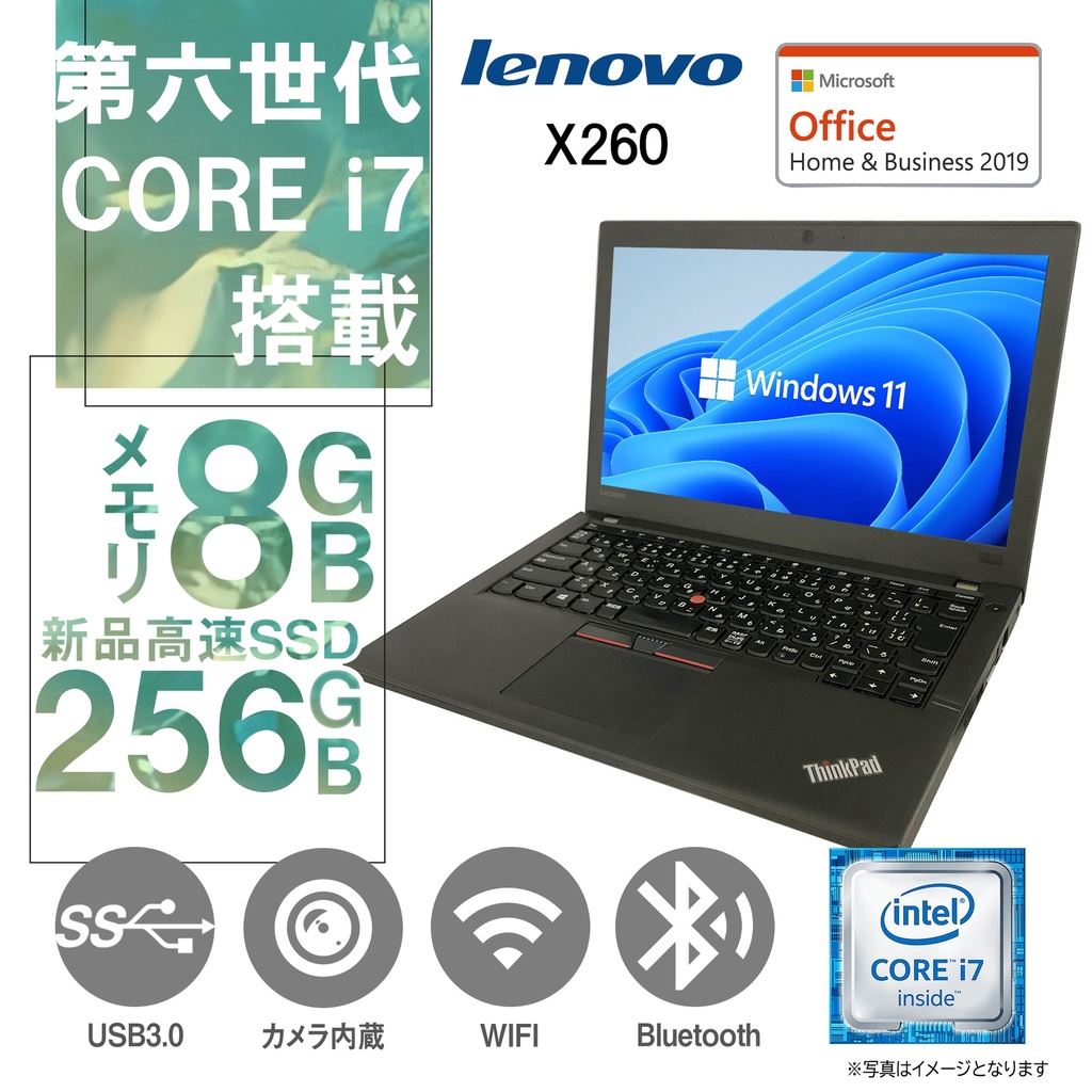 ノートパソコン ノートPC Win11 中古パソコン Corei7 第6世代 MS Office2019高速SSD256GB 大容量メモリ8GB  内蔵カメラ 12.5型 レノボ ThinkPad X260 | Miracle