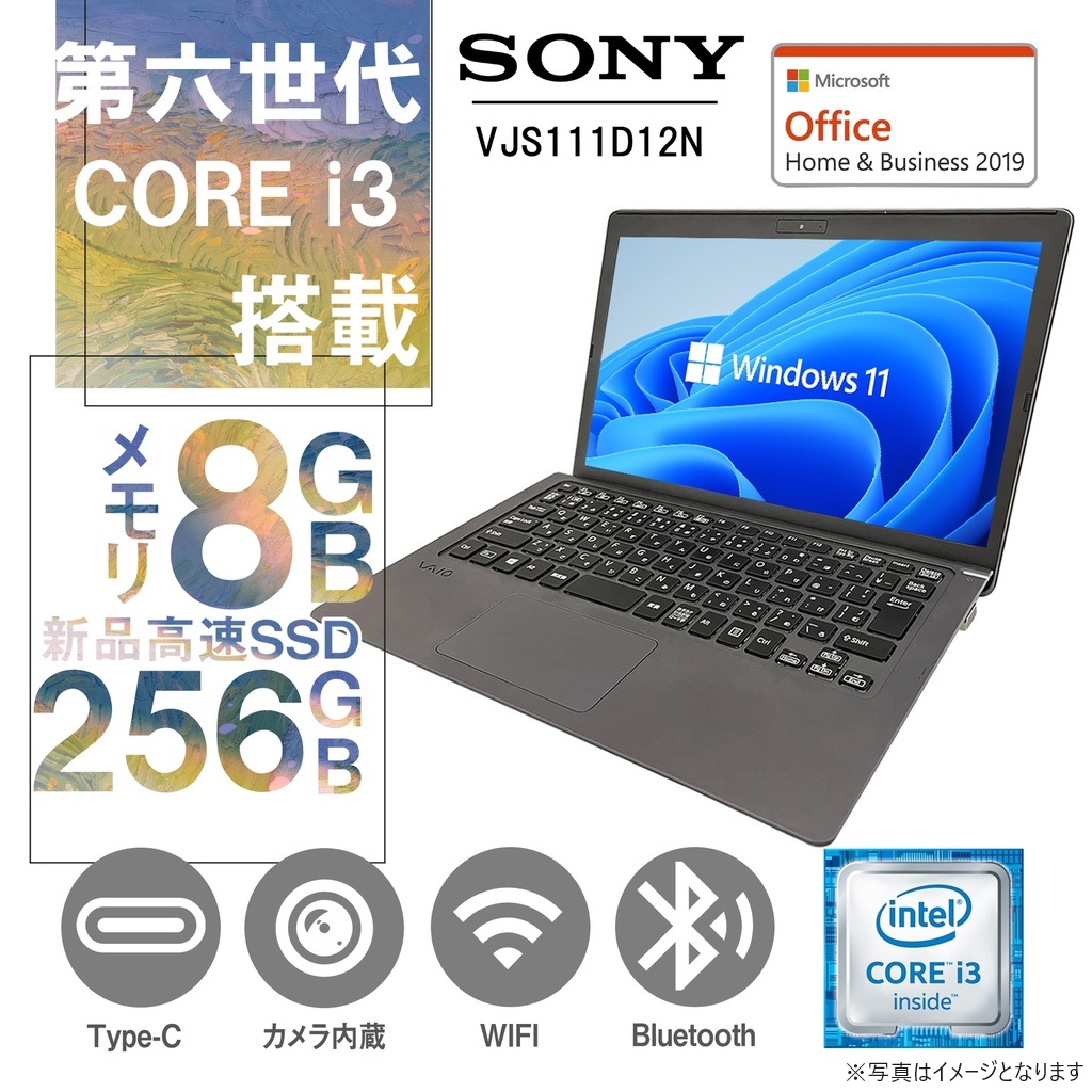 SONY ノートPC VJS111D12N/11.6型フルHD/Win 11 Pro/MS Office H&B
