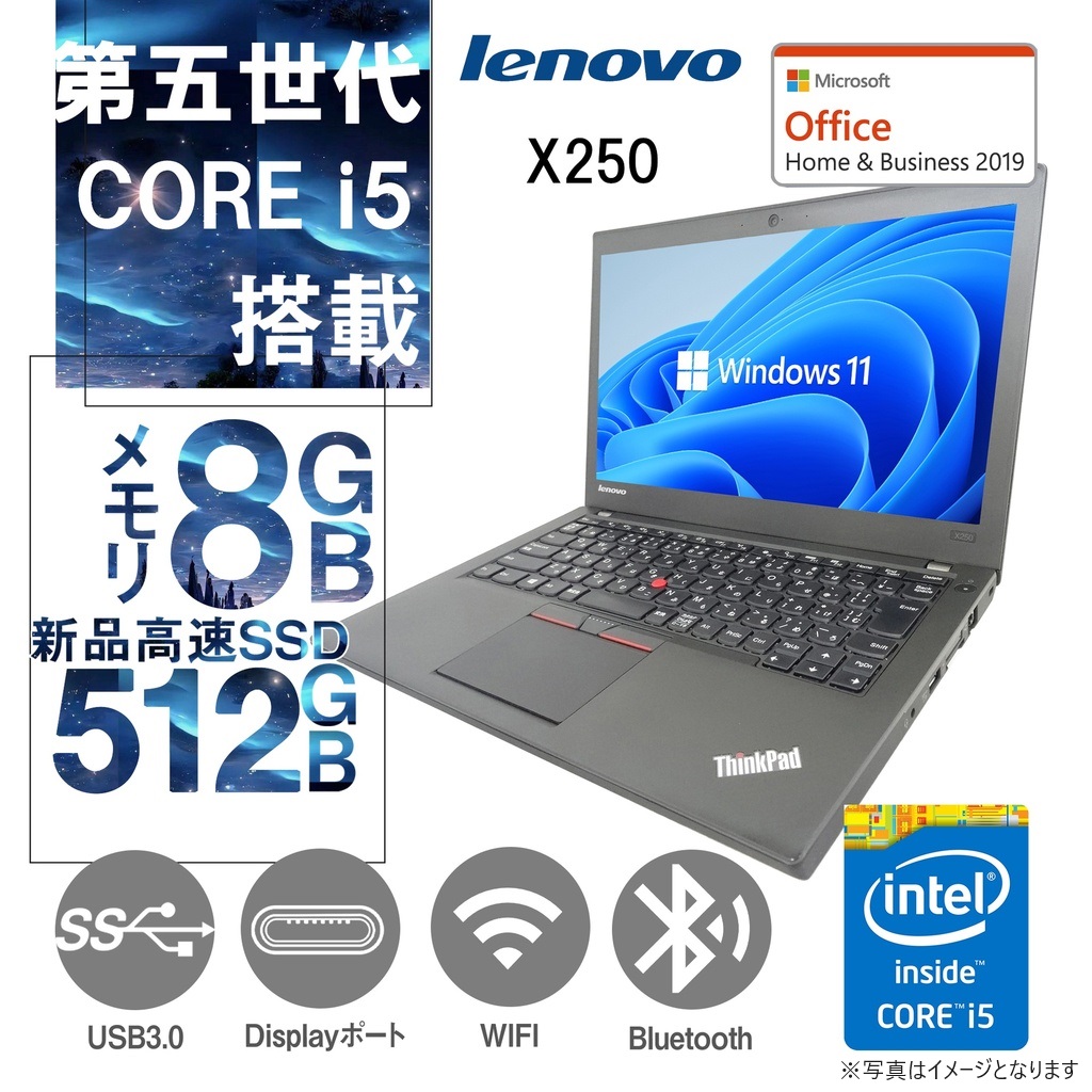 Lenovo ThinkPad X250 ノートパソコン Win10 極美品 - ノートPC