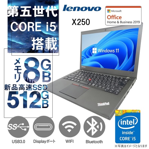 ノートパソコン ノートPC 中古パソコン 軽量 MS Office2019 Win11 第5世代Core i5 メモリ8GB 高速SSD512 12.5型 USB3.0 カメラ Bluetooth ThinkPad レノボX250