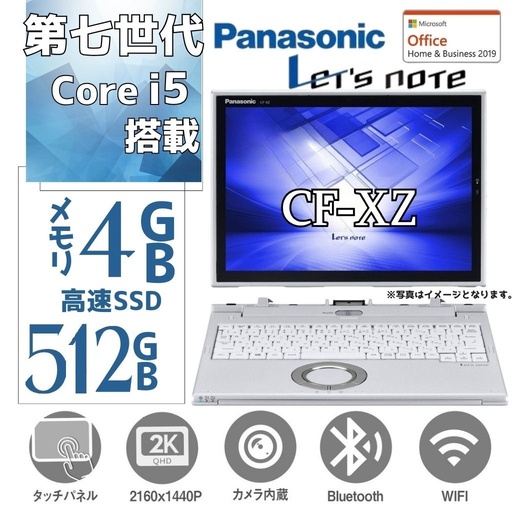 Panasonic 2in1 ノートPC CF-XZ/12.5型2K液晶(解像度:2160X1440)/タッチパネル/Win 11 Pro/MS Office H&B 2019/Core i5-7300U/Webカメラ/WIFI/Bluetooth/4GB/512GB SSD (整備済み品)