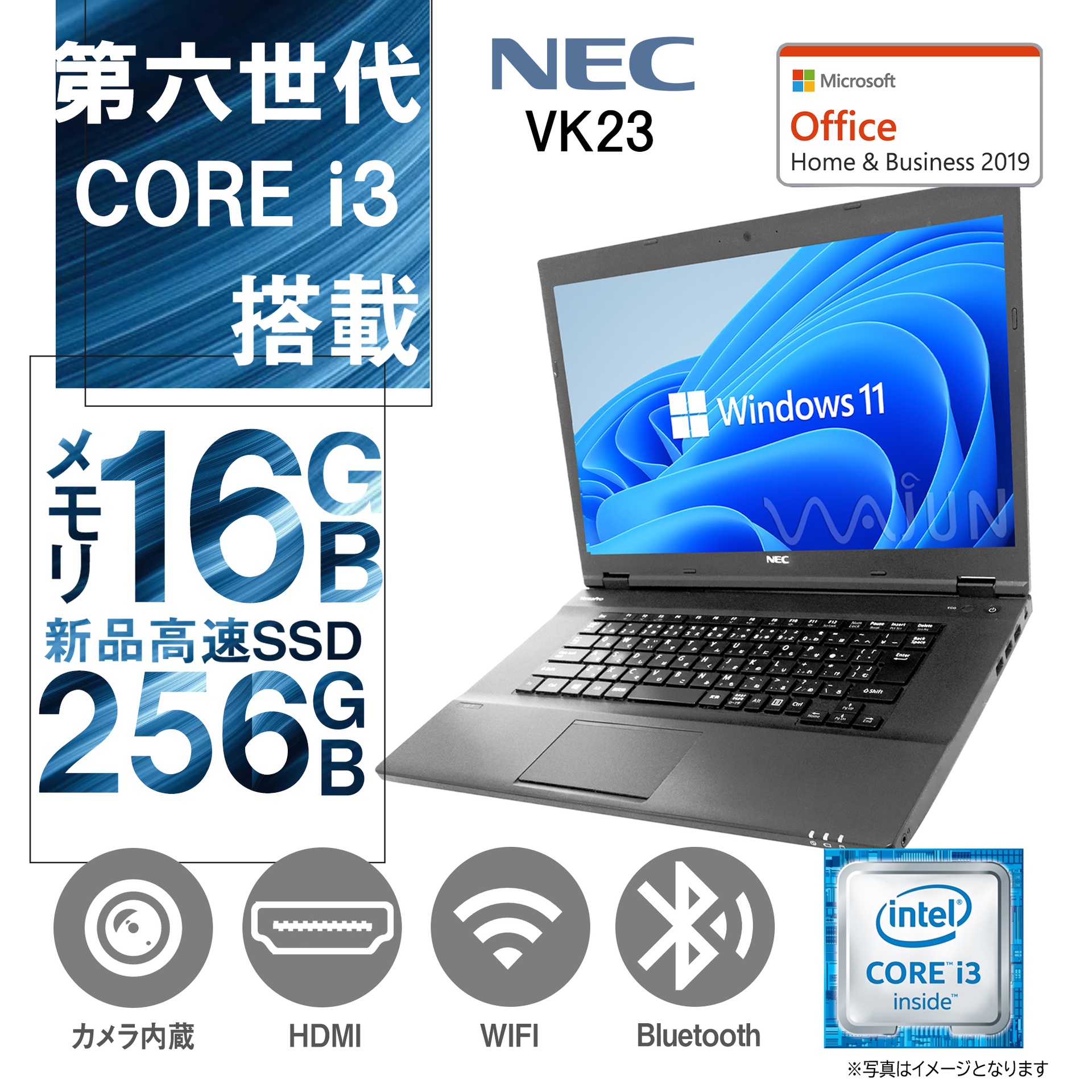 NEC 中古ノートPC VK23/15.6型/Win 11 Pro/MS Office H&B 2019/Core i3-6世代/WEBカメラ/WIFI/Bluetooth/HDMI/16GB/256GB  SSD (整備済み品) | WAJUNPC