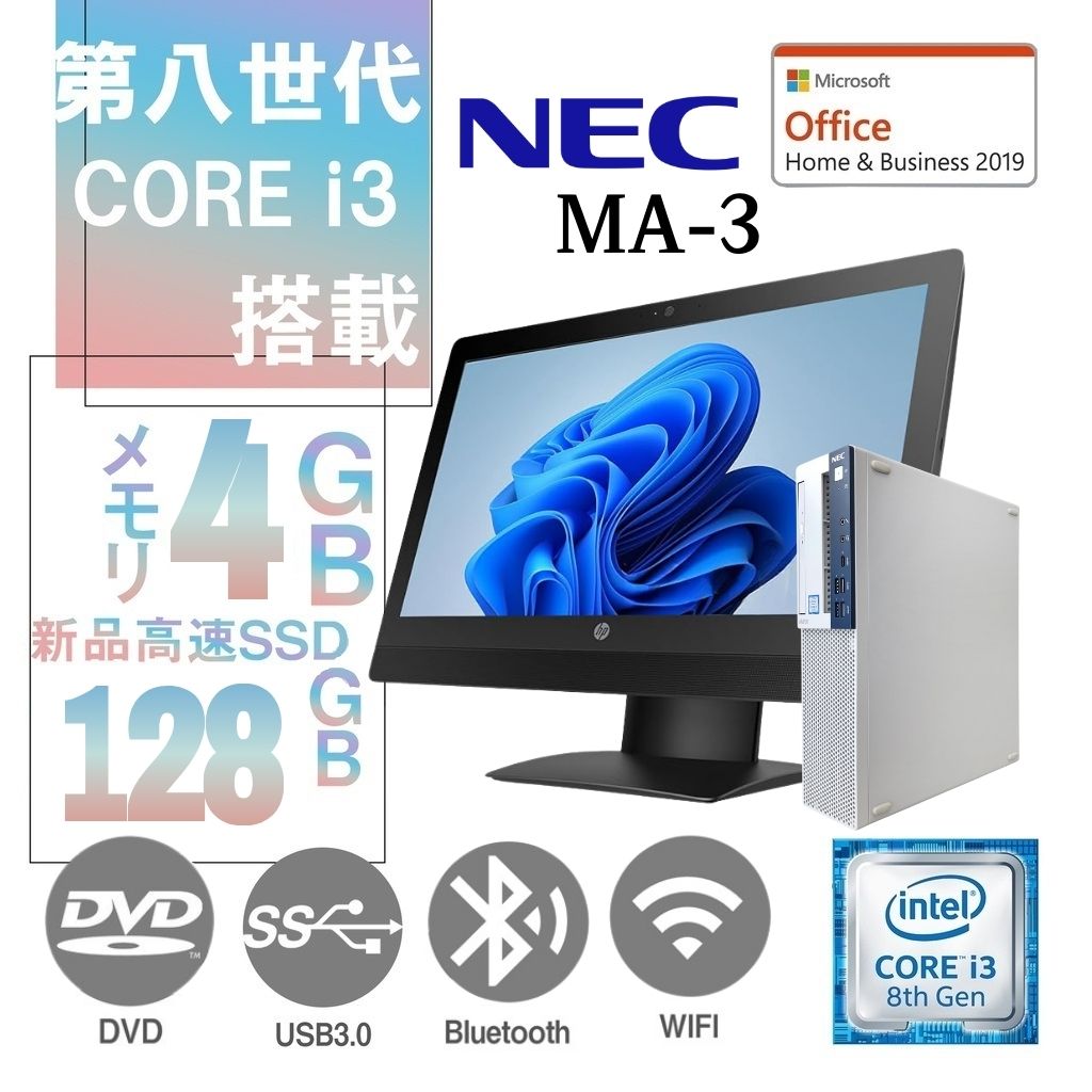 NEC超小型PC「Mate タイプMC」i3-6100T/ 8GB/ 500GB - PC/タブレット