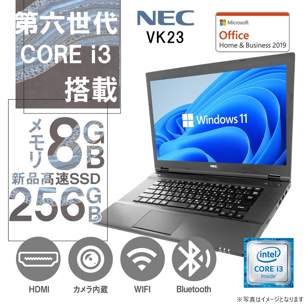 NEC 中古ノートPC VK23/15.6型/Win 11 Pro/MS Office H&B 2019/Core i3-6世代/WEBカメラ/WIFI/Bluetooth/HDMI/8GB/256GB  SSD (整備済み品) | WAJUNPC