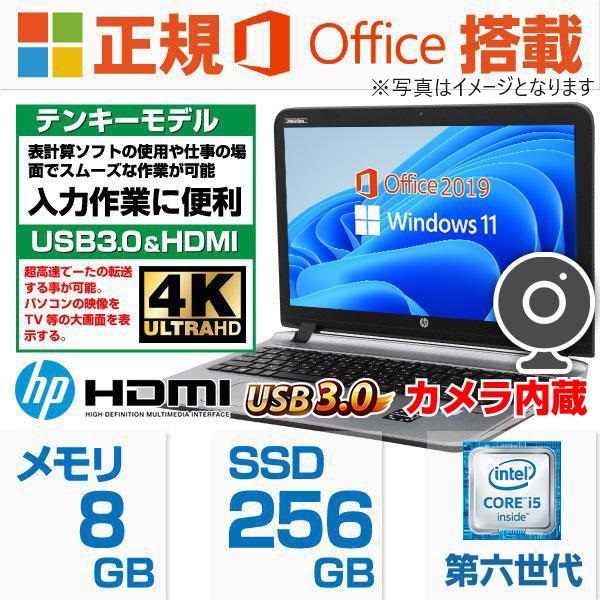 Webカメラ 10キー内蔵PC エイチピー 450G3 /15.6型/Win11 Pro/MS Office H&B 2019/Core i5  第6世代/WIFI/Bluetooth/HDMI/DVD-RW/メモリ8GB/SSD256+HDD500GB 整備済み中古PC | Miracle