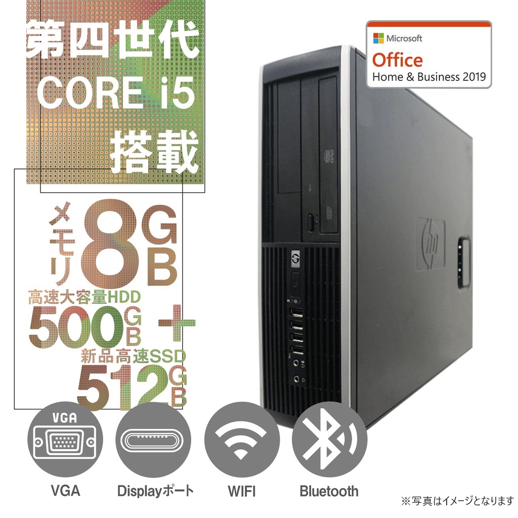 新作グッ デスクトップパソコン 中古 パソコン Microsoft Office 2019 第4世代 Corei5 3.0Ghz 爆速SSD512GB HDD500GB  メモリ8GB USB3.0 Win10 Win11 Pro-DVD HP NEC