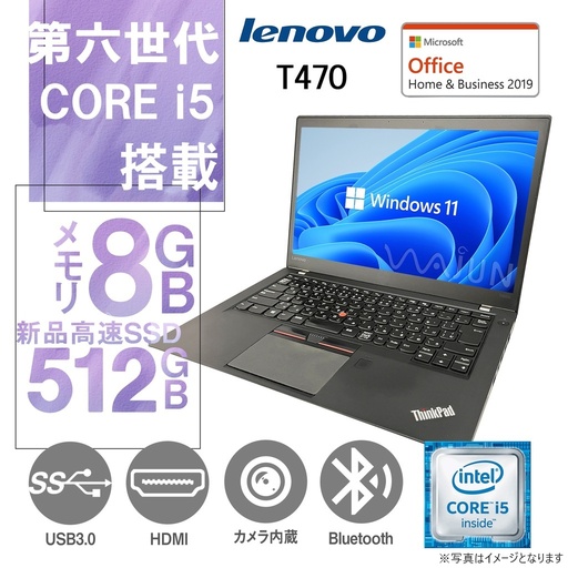Lenovo (レノボ) ノートPC T/L470 14型フルHD/Win 11 Pro/MS Office H&B 2019/Core i5-6300U/WEBカメラ/WIFI/Bluetooth/HDMI/Type-C/8GB/512GB SSD (整備済み品)
