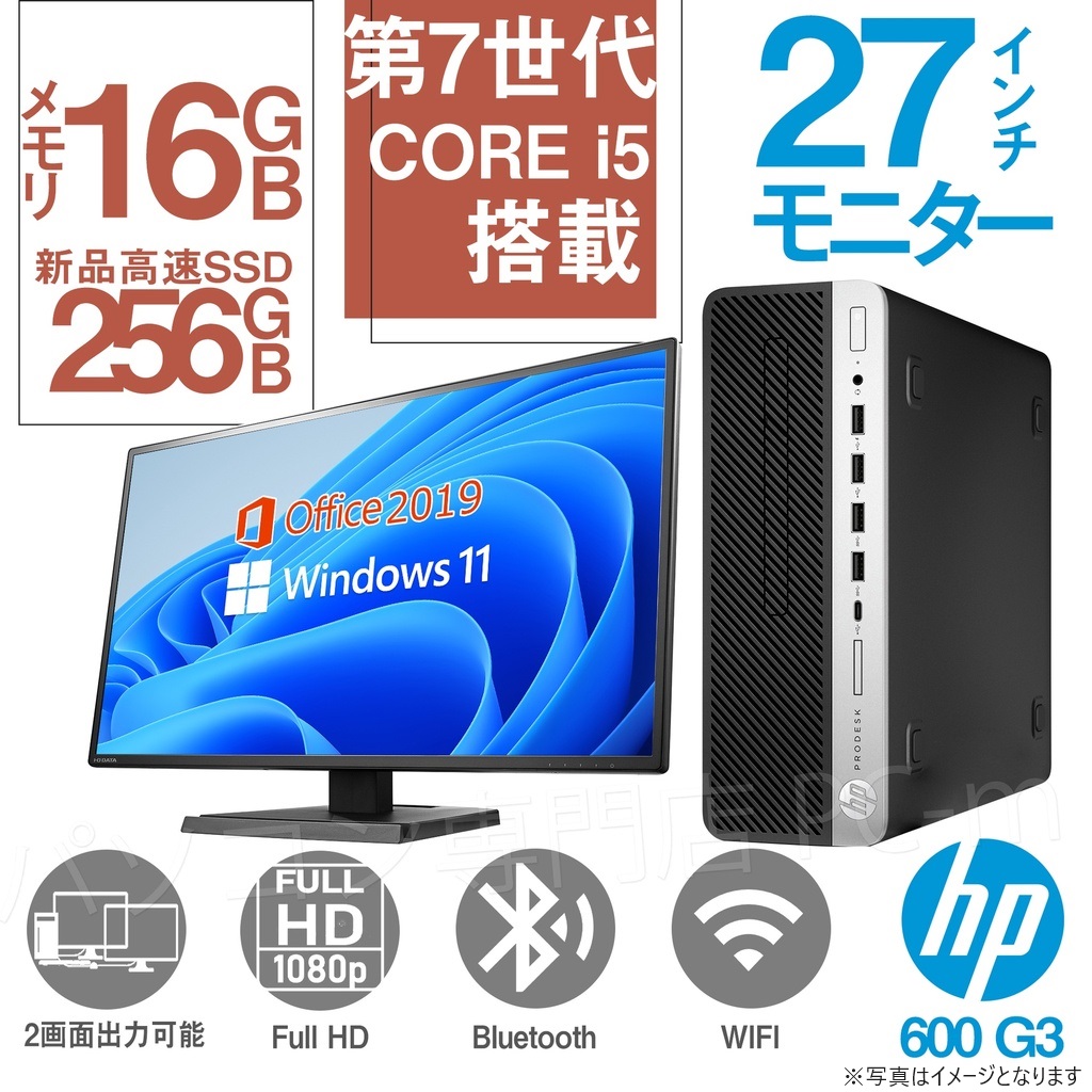 HP デスクトップPC 600G3/27インチ液晶セット/Win 11 Pro/MS Office Hu0026B 2019 /Core  i5-7500/WIFI/Bluetooth/16GB/SSD256GB (整備済み品) | Miracle
