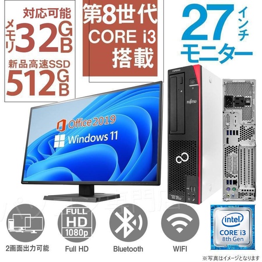 中古デスクトップPC 富士通D588/24インチ液晶セット/Win 11 Pro/MS Office H&B 2019 /Core i3-8100/WIFI/Bluetooth/16GB/SSD256GB (整備済み品)