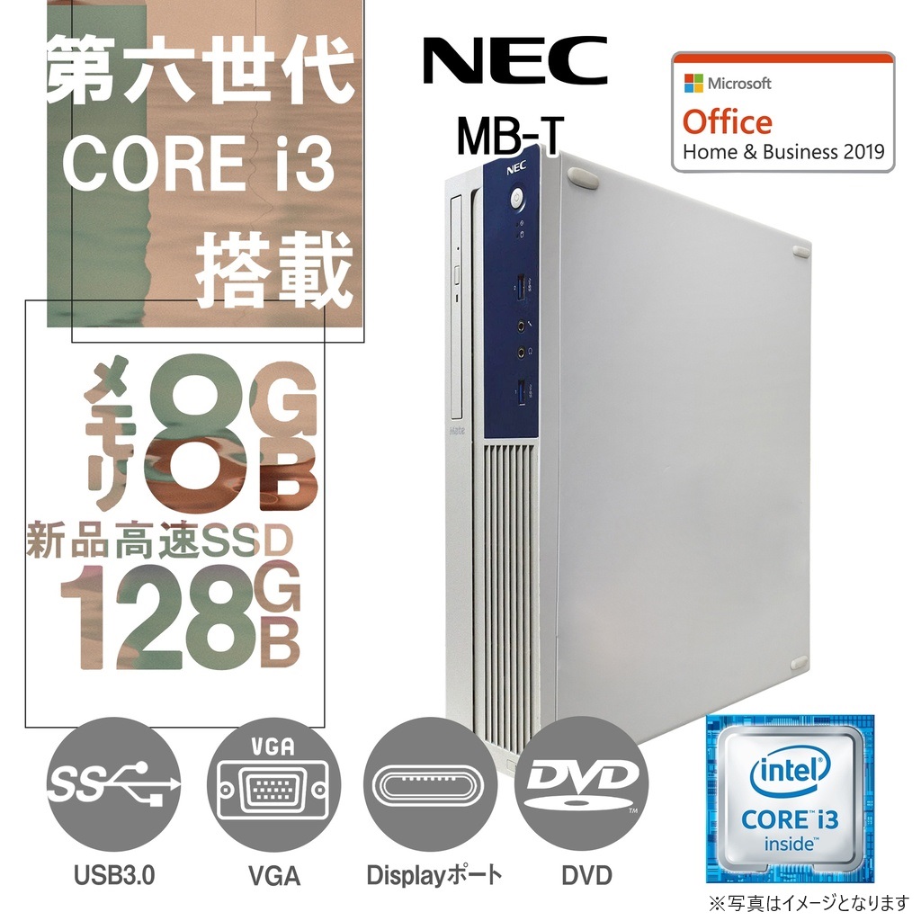 NEC デスクトップPC MB-T/Win 11 Pro/MS Office H&B 2019/Core  i3-6100/WIFI/Bluetooth/DVD/8GB/128GB SSD (整備済み品) | Miracle