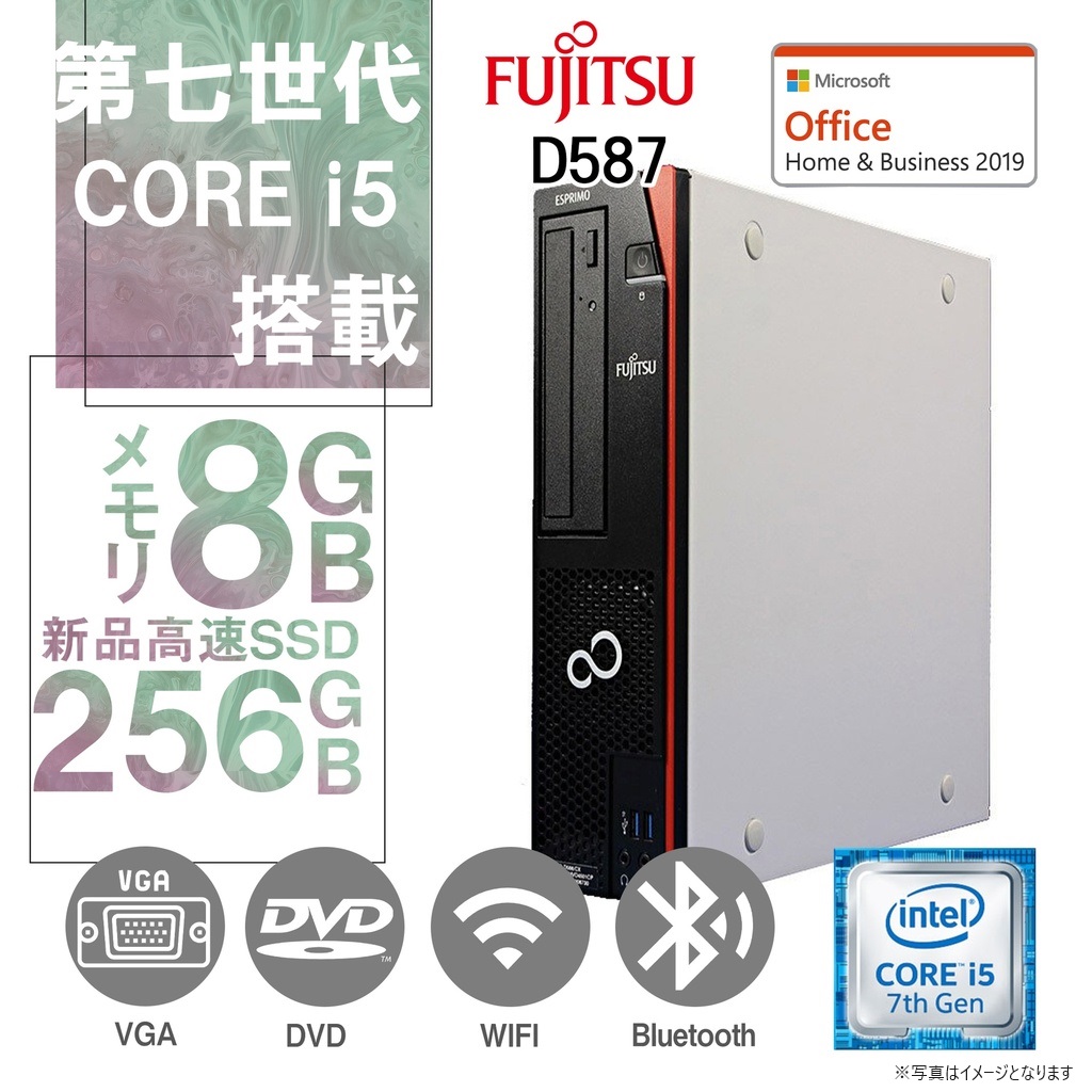 富士通 デスクトップPC D587/Win 11 Pro/MS Office H&B 2019/第7世代