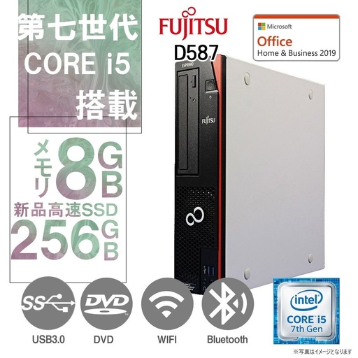 富士通 デスクトップPC D587/Win 11 Pro/MS Office H&B 2019/第7世代Core i5-7500/WIFI/Bluetooth/DVD/8GB/256GB SSD (整備済み品)