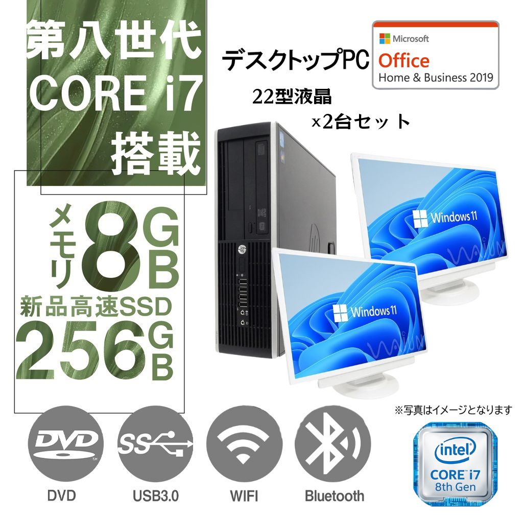 デスクトップパソコン 中古パソコン Windows10 MicrosoftOffice2019 メモリ8GB 新品SSD512GB  第3世代Corei5 22型液晶 USB3.0 DVD NEC 富士通等アウトレット