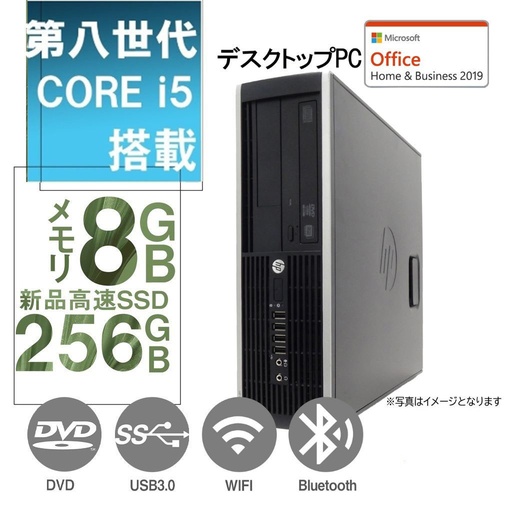 DELL 富士通等 中古デスクトップPC/Win 11 Pro/MS Office 2019/Corei5第8世代/2画面出力可能/WIFI/Bluetooth/DVD-RW/8GB/SSD256GB (整備済み品)