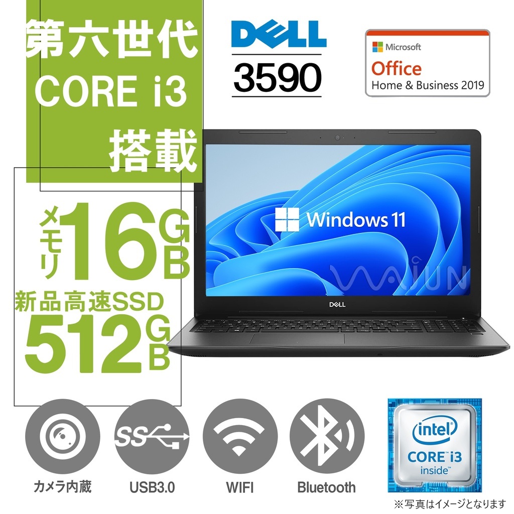 中古 ノートパソコン DELL ノートPC 3590/15.6型/10キー/Win 11 Pro/MS