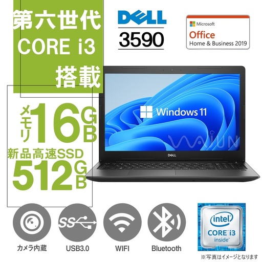 中古 ノートパソコン DELL ノートPC 3590/15.6型/10キー/Win 11 Pro/MS Office H&B 2019/Core i3-6006U/WEBカメラ/WIFI/Bluetooth/HDMI/Type-C/16GB/512GB SSD (整備済み品)