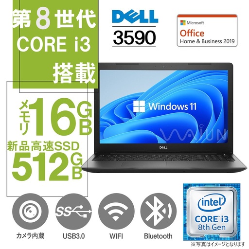 中古 ノートパソコン DELL ノートPC 3590/15.6型/10キー/Win 11 Pro/MS Office H&B 2019/i3-8130U/WEBカメラ/WIFI/Bluetooth/HDMI/Type-C/16GB/512GB SSD (整備済み品)