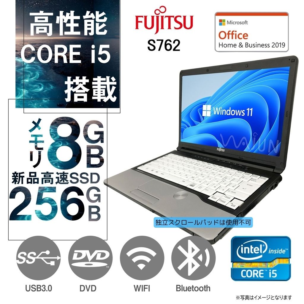 富士通 ノートPC S762/12.1型/Win 11 Pro/MS Office H&B 2019/Core i5 