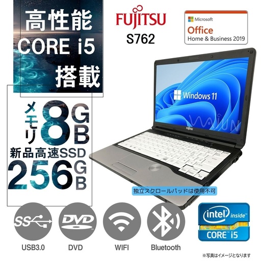 富士通 ノートPC S762/12.1型/Win 11 Pro/MS Office H&B 2019/Core i5-3320M/WIFI/Bluetooth/DVD/8GB/256GB SSD (整備済み品)