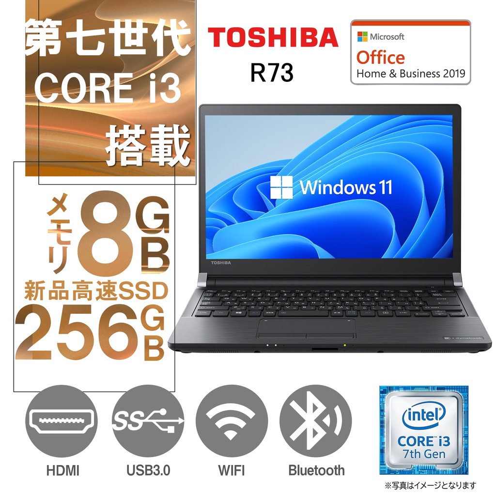 東芝 ノートpc R73 13型 Win 11 Pro Ms Office Handb 2019 Core I3 7100u Wifi