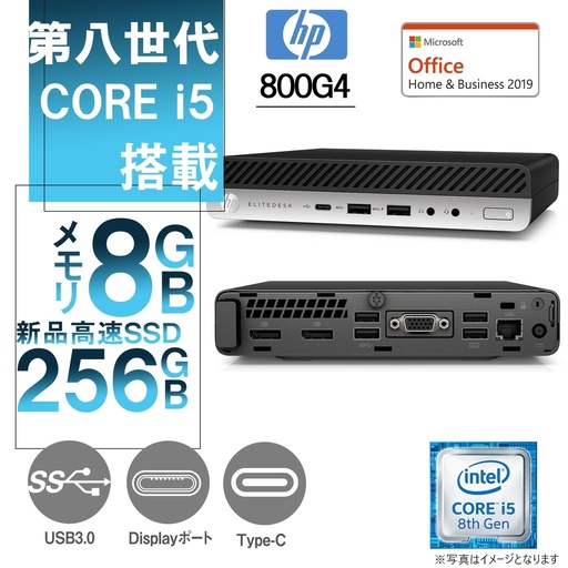 HP (エイチピー) ミニPC 800G4/Win 11 Pro/MS Office H&B 2019/Core i5-8500/WIFI/Bluetooth/8GB/256GB SSD (整備済み品)