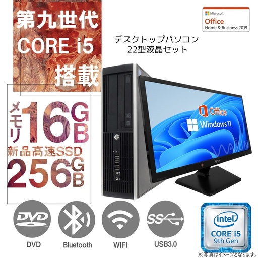 DELL 富士通等 中古デスクトップPC/22型フルHD液晶セット/Win 11 Pro/MS Office 2019/Corei5第9世代/WIFI/Bluetooth/DVD-RW/16GB/SSD256GB (整備済み品)