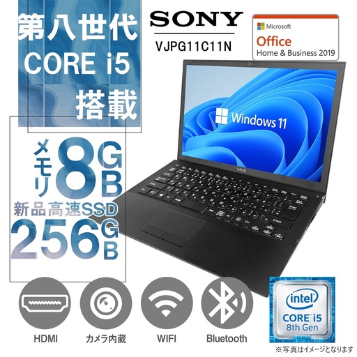 SONY ノートPC VJPG11C11N/13.3型フルHD/Win 11 Pro/MS Office H&B 2019/Core i5-8250U/WEBカメラ/WIFI/Bluetooth/HDMI/8GB/256GB SSD (整備済み品)