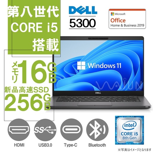 DELL ノートPC 5300/13.3型フルHD/Win 11 Pro/MS Office H&B 2019/Core i5-8365U/WEBカメラ/WIFI/Bluetooth/HDMI/16GB/256GB SSD (整備済み品)