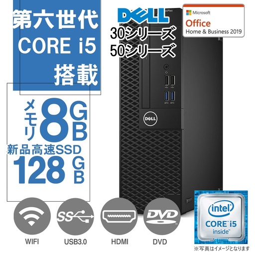 DELL デスクトップPC 5050/Win 11 Pro/MS Office H&B 2019/Core i5-7500/WIFI/Bluetooth/HDMI/DVD-RW/8GB/256GB SSD (整備済み品)