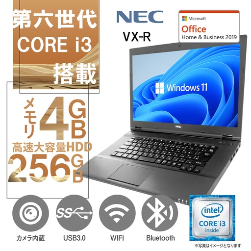 ノートパソコン パソコン 保証180日 Windows11 ノートPC MS Office2019 第6世代Intel Corei3 メモリ4GB 新品SSD256GB WIFI/Bluetooth 15.6型 NEC VX-R