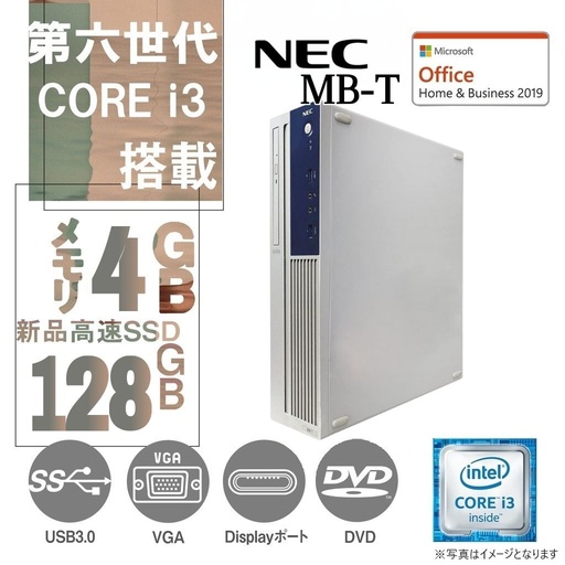 NEC デスクトップPC MB-C/Win 10 Pro/MS Office H&B 2019/Core i3-2120/WIFI/Bluetooth/DVD/8GB/512GB SSD (整備済み品)