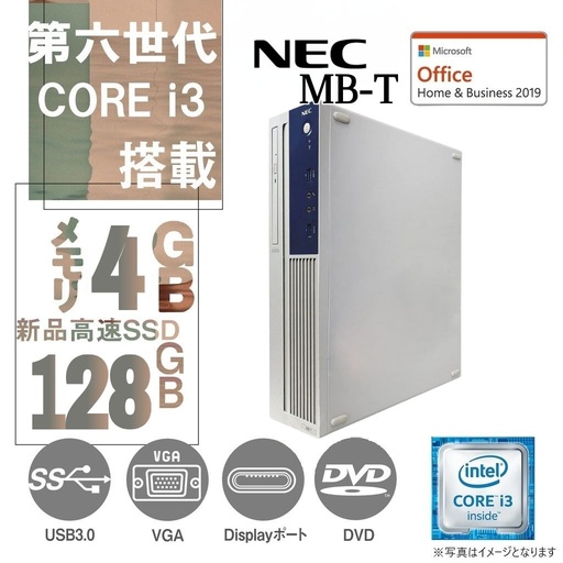 NEC デスクトップPC MB-T/Win 11 Pro/MS Office H&B 2019/Core i3-6100/WIFI/Bluetooth/DVD-ROM/4GB/128GB SSD (整備済み品)