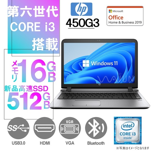 HP (エイチピー) ノートPC 450G3/15.6型/10キー/Win 11 Pro/MS Office H&B 2019/Core i3-6100U/WEBカメラ/WIFI/Bluetooth/HDMI/DVD-RW/16GB/512GB SSD (整備済み品)