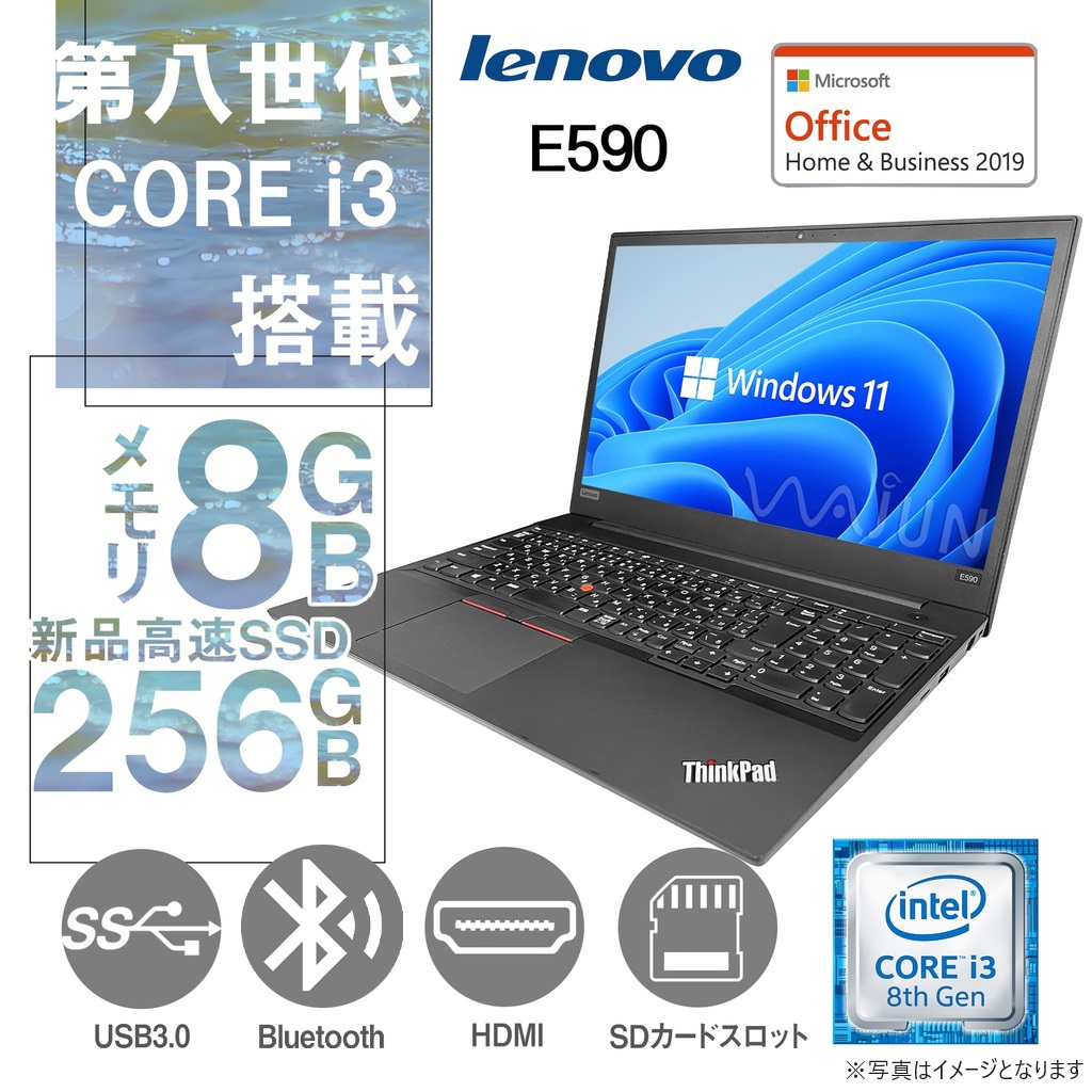 Lenovo (レノボ) ノートPC E590/15.6型/10キー/Win 11 Pro/MS Office