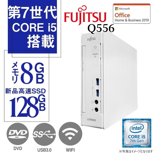 富士通 中古ミニPC ESPRIMO Q556（本体色：白）/Win11 Pro/MS Office H&B 2019/Core i5-7500T/WIFI/Bluetooth/DVD-RW/8GB/128GB SSD【整備済み品】