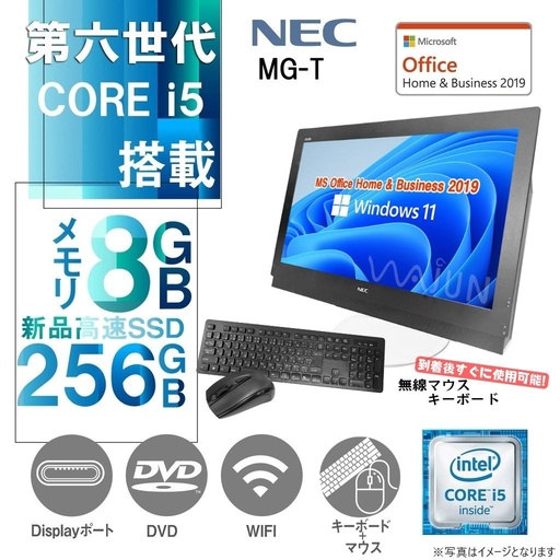 NEC 一体型PC MG-T/無線キーボード・マウス付属/21.5型フルHD/Win 11 Pro/MS Office H&B 2019/Core i5-6500/WIFI/Bluetooth/DVD-ROM/8GB/256GB SSD (整備済み品)