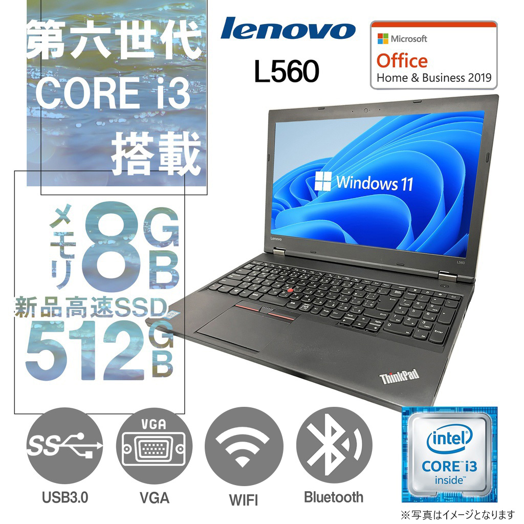 Lenovo (レノボ) ノートPC L560/15.6型/10キー/Win 11 Pro/MS Office ...