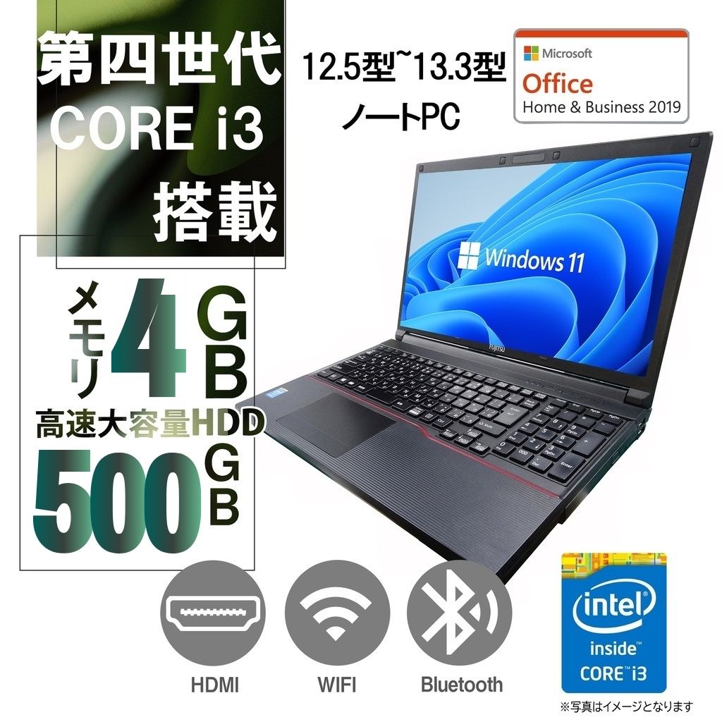 東芝 NEC等 ノートPC/12.5型~13.3型/Win 11 Pro/MS Office