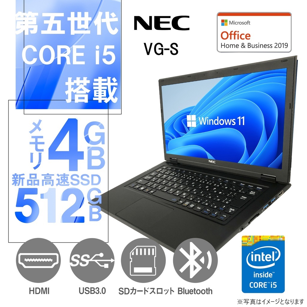 新品SSD 512GB ノートパソコン NEC Core i5 Wi-Fi - ノートPC