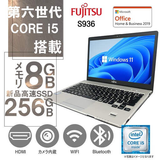 富士通 ノートPC S936/13.3型フルHD/Win 11 Pro/MS Office H&B 2019/Core i5-6300U/WEBカメラ/WIFI/Bluetooth/HDMI/8GB/256GB SSD (整備済み品)