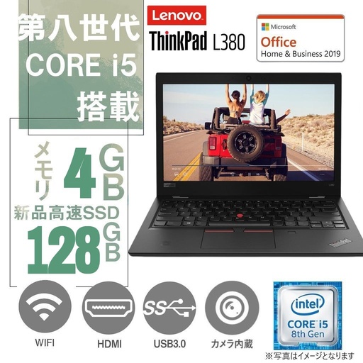 Lenovo (レノボ) 中古ノートパソコン L380/13.3型/Win11 Pro/MS Office H&B 2019/Corei5-8350U/Webカメラ/WIFI/Bluetooth/HDMI/Type-C/メモリ4GB/SSD128GB (整備済み品)