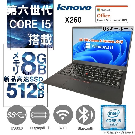 Lenovo (レノボ) ノートPC X260/12.5型/Win11 pro/日本語OS/MS Office H&B 2019/Core i5-6200U/USキーボード/WIFI/Bluetooth/HDMI/WEBカメラ/8GB/SSD512GB/中古 ノートパソコン