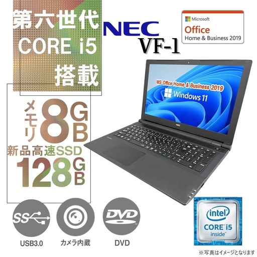 NEC 中古ノートPC VF-1/15.6型/ 10キー /Win 11 Pro/MS Office H&B 2019/Core i5-6世代/WEBカメラ/Bluetooth/WIFI/HDMI/DVD-RW/メモリ8GB/256GB SSD【整備済み品】