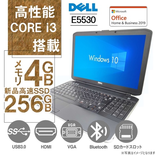 DELL ノートPC E5530/15.6型/10キー/Win 10 Pro/MS Office H&B 2019/Core i3-3110M/WIFI/Bluetooth/HDMI/DVD/4GB/256GB SSD (整備済み品)