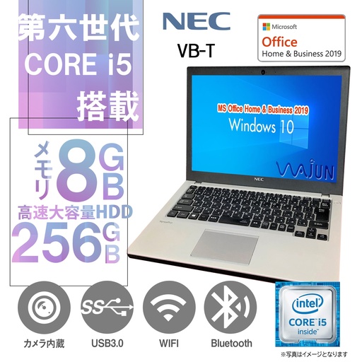 ノートPC ノートパソコン 中古パソコン MS Office2019 Windows10 第6世代Corei5 12.5型 メモリ8GB SSD256GB カメラ内蔵可 Bluetooth 無線 USB3.0 NEC VB-T