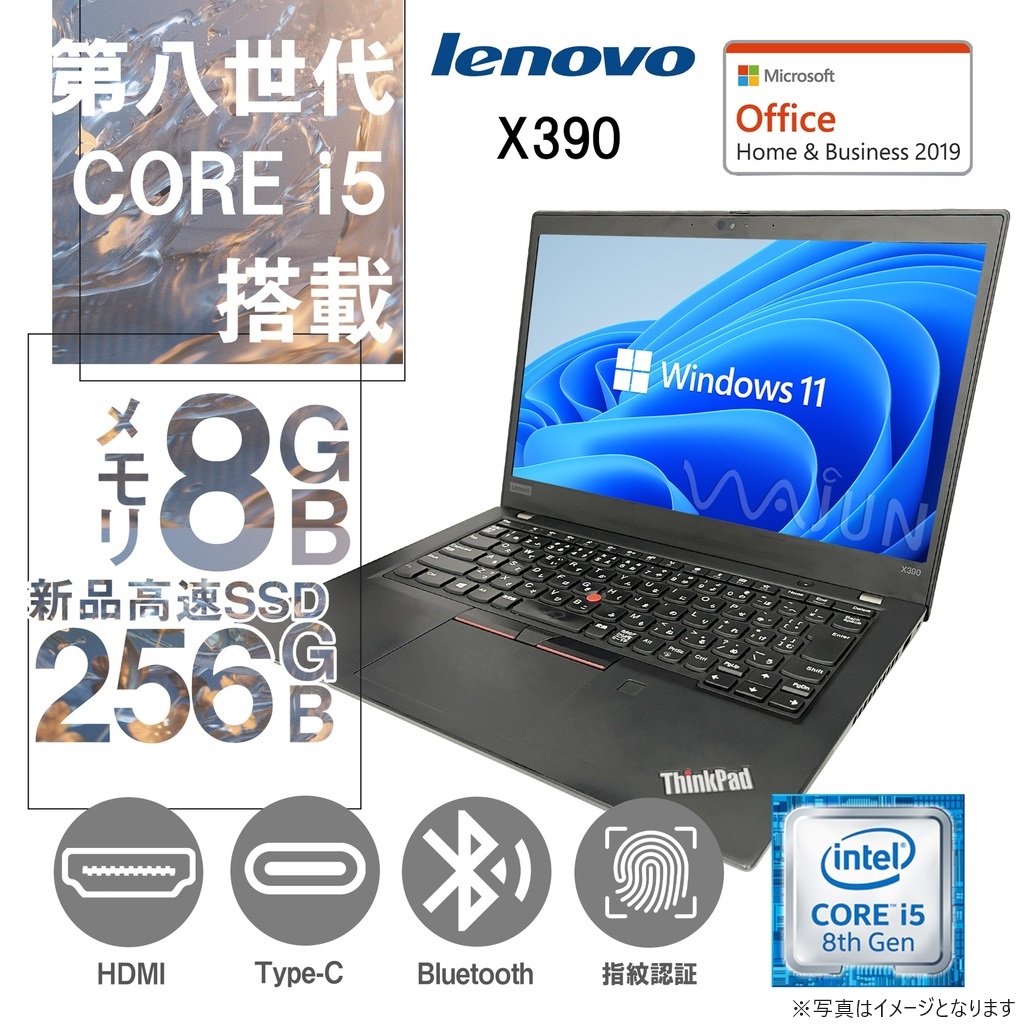Lenovo (レノボ) ノートPC X390/13.3型フルHD/Win 11 Pro/MS Office ...
