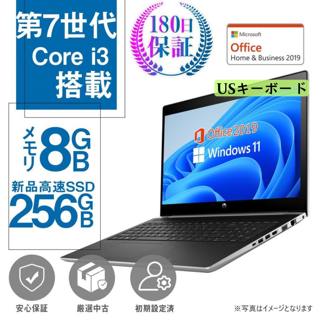 HP (エイチピー) ノートPC 450G5/15.6型/10キー/Win11 Pro/MS Office 2019 H&B/Core  i3-7020U/WEBカメラ/WIFI/Bluetooth/HDMI/8GB/SSD256GB (整備済み品)