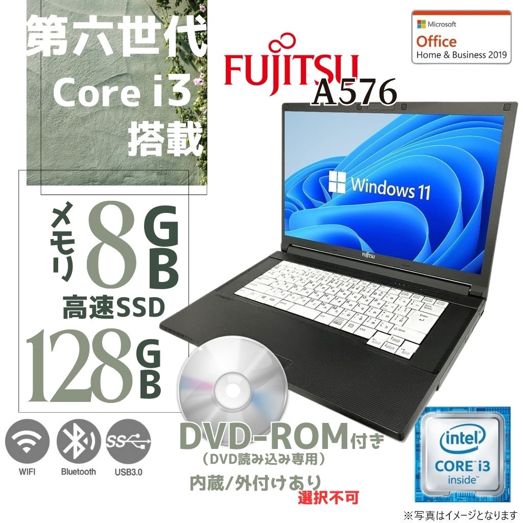 富士通 ノートPC A576/15.6型/Win 11 Pro/MS Office H&B 2019/Core i3 ...