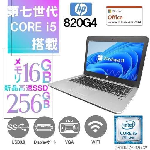 HP (エイチピー) ノートPC 820G4/12.5型/Win 11 Pro/MS Office H&B 2019/Core i5-7300U/WEBカメラ/WIFI/Bluetooth/Type-C/16GB/256GB SSD (整備済み品)