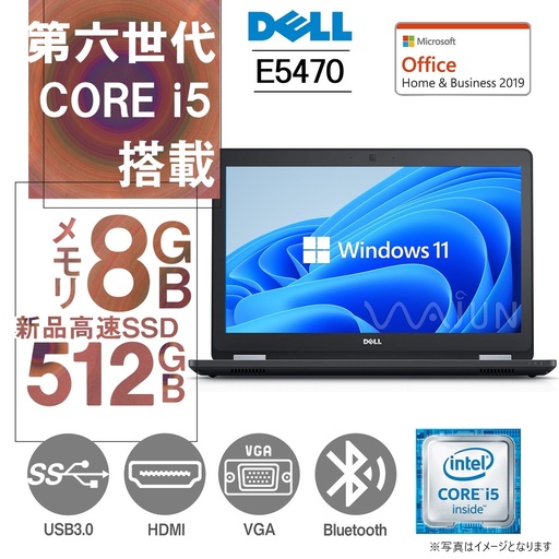 DELL ノートPC E5470/14型/Win 11 Pro/MS Office H&B 2019/Core i5-6300U/WEBカメラ/WIFI/Bluetooth/HDMI/8GB/512GB SSD (整備済み品)